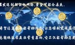 要将TP钱包中的USDT转移到