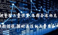 在使用TP钱包进行充钱时，